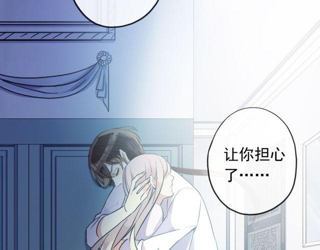 《甜美的咬痕》漫画最新章节誓约篇 第45话 过我的人生！免费下拉式在线观看章节第【71】张图片