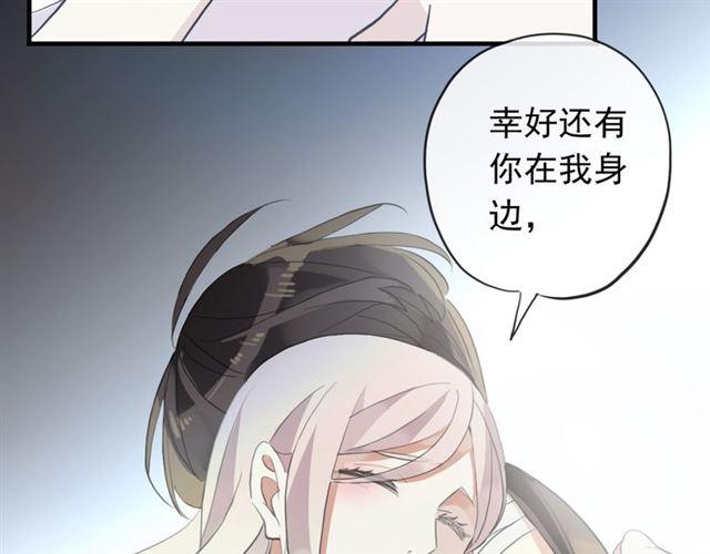 《甜美的咬痕》漫画最新章节誓约篇 第45话 过我的人生！免费下拉式在线观看章节第【75】张图片