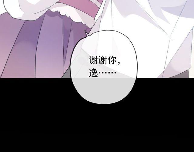 《甜美的咬痕》漫画最新章节誓约篇 第45话 过我的人生！免费下拉式在线观看章节第【77】张图片