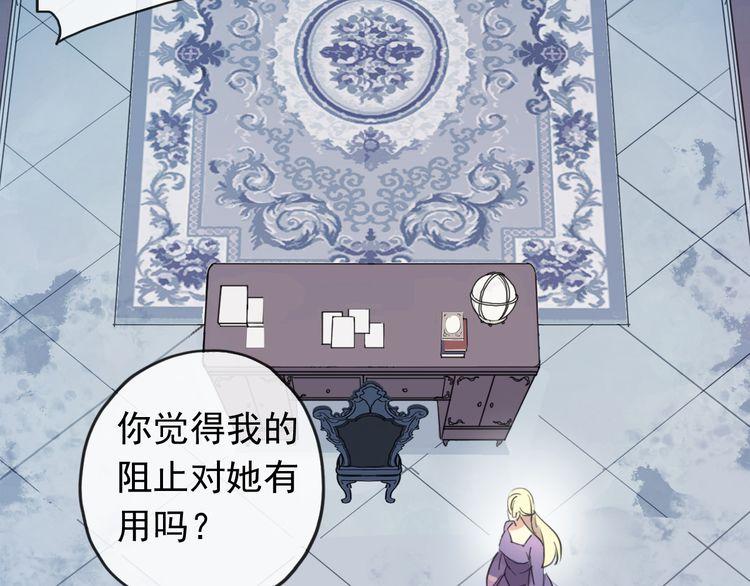 《甜美的咬痕》漫画最新章节誓约篇 第45话 过我的人生！免费下拉式在线观看章节第【83】张图片