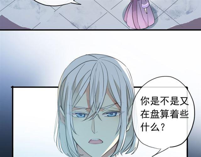 《甜美的咬痕》漫画最新章节誓约篇 第45话 过我的人生！免费下拉式在线观看章节第【84】张图片