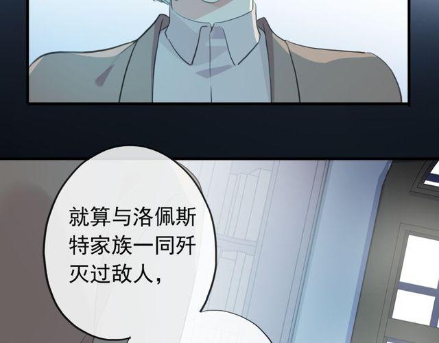 《甜美的咬痕》漫画最新章节誓约篇 第45话 过我的人生！免费下拉式在线观看章节第【85】张图片