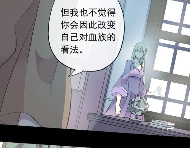 《甜美的咬痕》漫画最新章节誓约篇 第45话 过我的人生！免费下拉式在线观看章节第【86】张图片