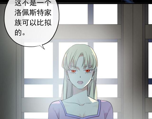 《甜美的咬痕》漫画最新章节誓约篇 第45话 过我的人生！免费下拉式在线观看章节第【91】张图片