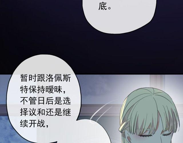 《甜美的咬痕》漫画最新章节誓约篇 第45话 过我的人生！免费下拉式在线观看章节第【94】张图片