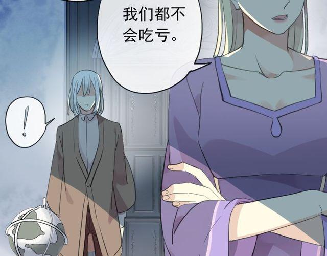 《甜美的咬痕》漫画最新章节誓约篇 第45话 过我的人生！免费下拉式在线观看章节第【95】张图片