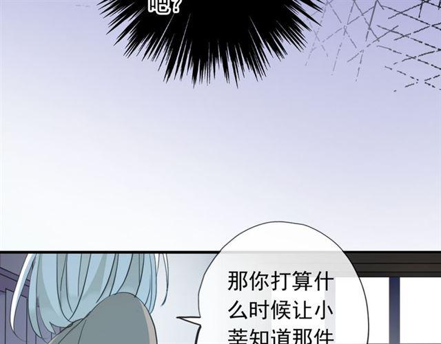 《甜美的咬痕》漫画最新章节誓约篇 第45话 过我的人生！免费下拉式在线观看章节第【98】张图片