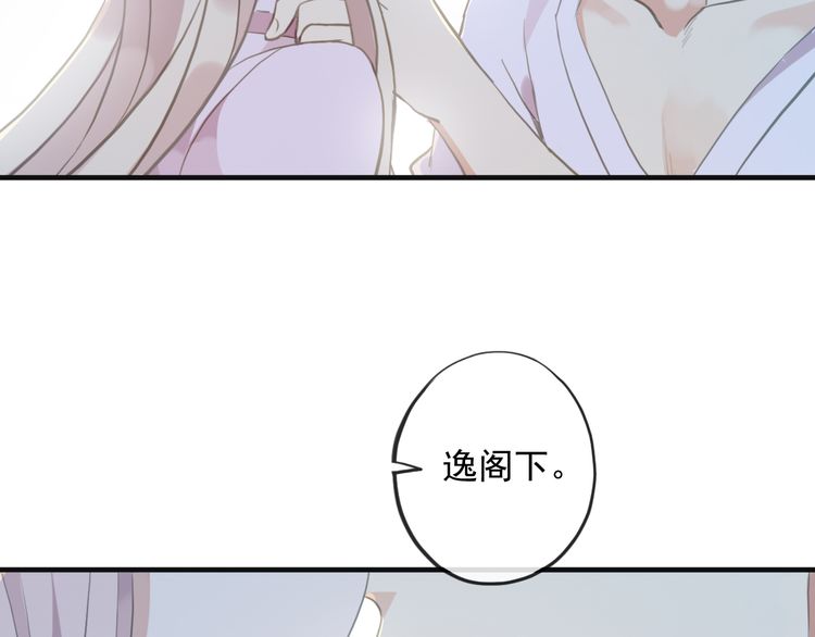 《甜美的咬痕》漫画最新章节誓约篇 第46话 托付给我吧免费下拉式在线观看章节第【102】张图片