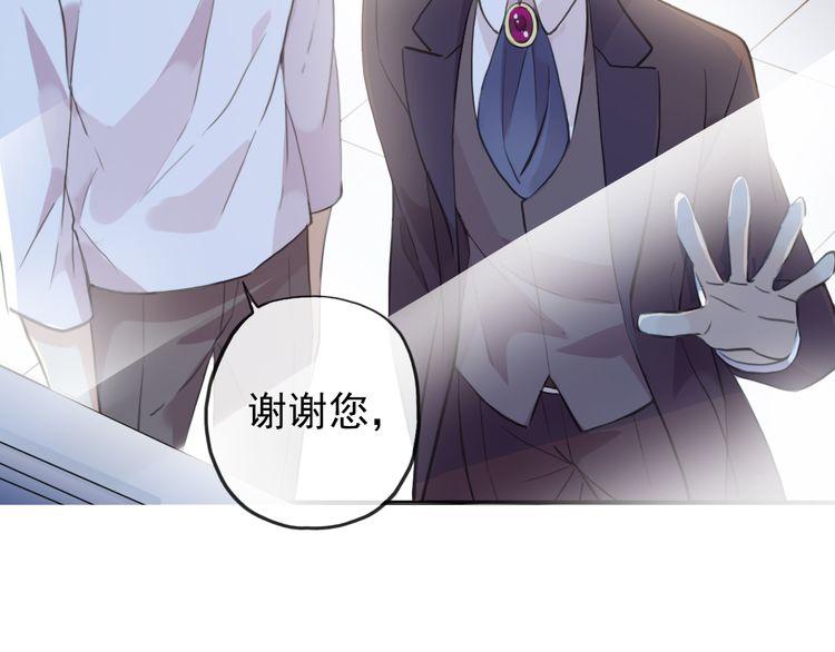 《甜美的咬痕》漫画最新章节誓约篇 第46话 托付给我吧免费下拉式在线观看章节第【119】张图片