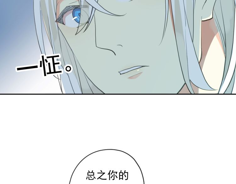 《甜美的咬痕》漫画最新章节誓约篇 第46话 托付给我吧免费下拉式在线观看章节第【32】张图片