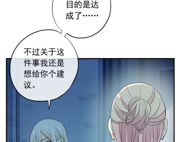 《甜美的咬痕》漫画最新章节誓约篇 第46话 托付给我吧免费下拉式在线观看章节第【33】张图片