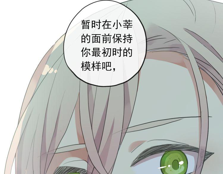 《甜美的咬痕》漫画最新章节誓约篇 第46话 托付给我吧免费下拉式在线观看章节第【35】张图片