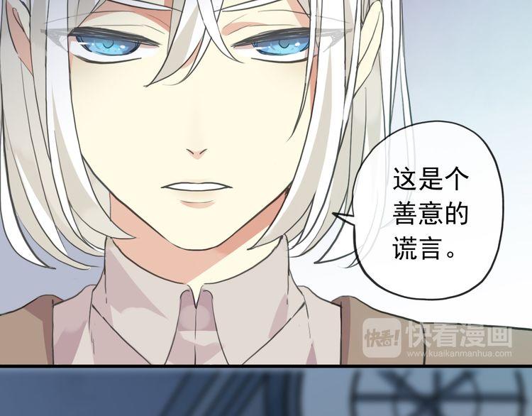 《甜美的咬痕》漫画最新章节誓约篇 第46话 托付给我吧免费下拉式在线观看章节第【41】张图片