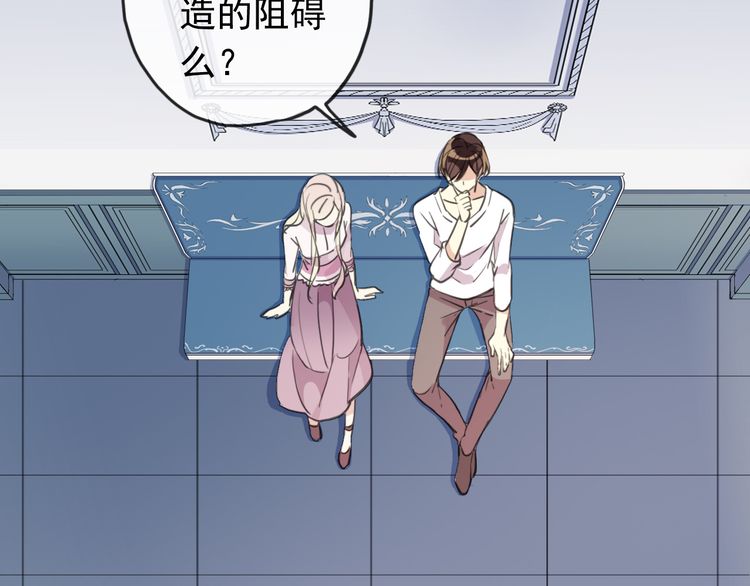 《甜美的咬痕》漫画最新章节誓约篇 第46话 托付给我吧免费下拉式在线观看章节第【50】张图片