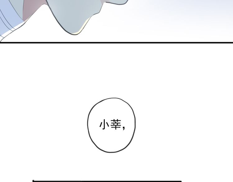 《甜美的咬痕》漫画最新章节誓约篇 第46话 托付给我吧免费下拉式在线观看章节第【57】张图片