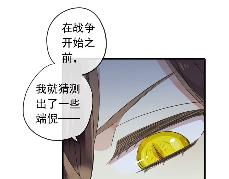 《甜美的咬痕》漫画最新章节誓约篇 第46话 托付给我吧免费下拉式在线观看章节第【62】张图片