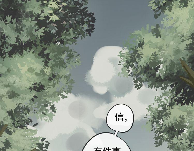 《甜美的咬痕》漫画最新章节誓约篇 第46话 托付给我吧免费下拉式在线观看章节第【64】张图片