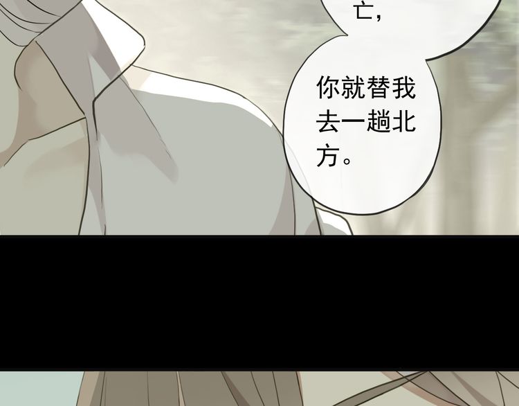 《甜美的咬痕》漫画最新章节誓约篇 第46话 托付给我吧免费下拉式在线观看章节第【68】张图片