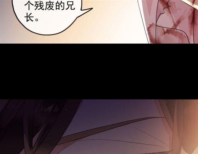 《甜美的咬痕》漫画最新章节誓约篇 第47话 计中计！免费下拉式在线观看章节第【104】张图片