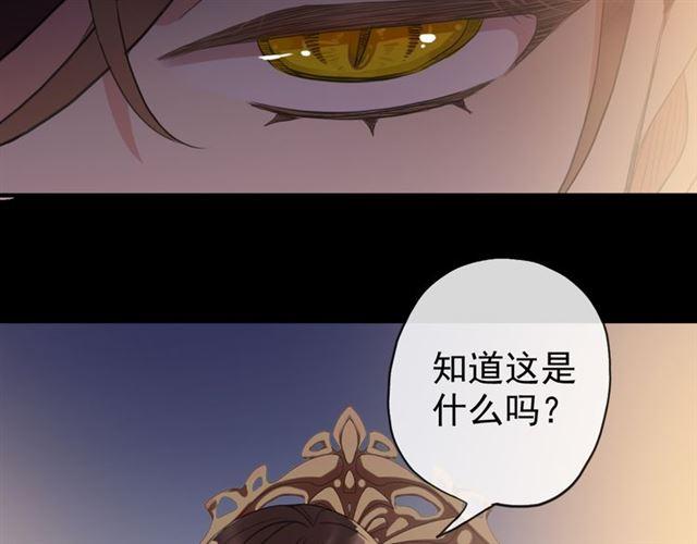 《甜美的咬痕》漫画最新章节誓约篇 第47话 计中计！免费下拉式在线观看章节第【105】张图片