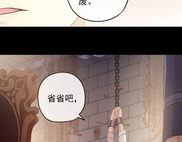 《甜美的咬痕》漫画最新章节誓约篇 第47话 计中计！免费下拉式在线观看章节第【113】张图片