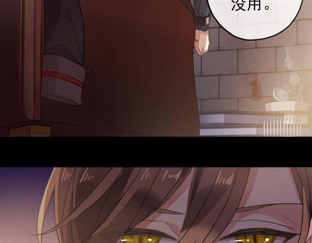 《甜美的咬痕》漫画最新章节誓约篇 第47话 计中计！免费下拉式在线观看章节第【115】张图片