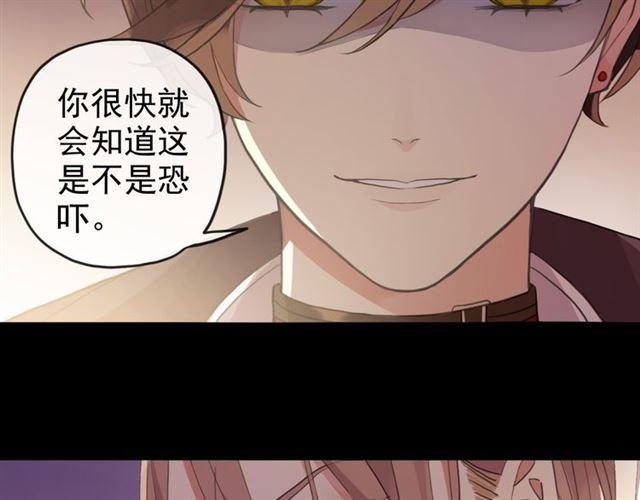 《甜美的咬痕》漫画最新章节誓约篇 第47话 计中计！免费下拉式在线观看章节第【116】张图片