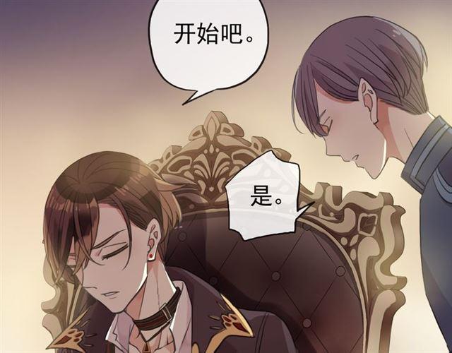 《甜美的咬痕》漫画最新章节誓约篇 第47话 计中计！免费下拉式在线观看章节第【118】张图片