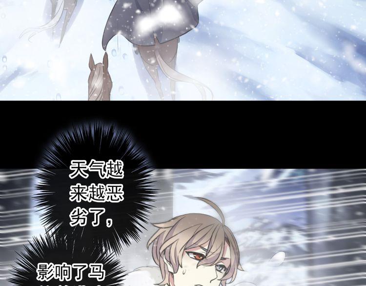 《甜美的咬痕》漫画最新章节誓约篇 第47话 计中计！免费下拉式在线观看章节第【12】张图片