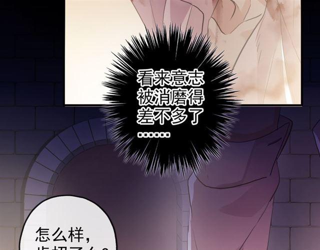 《甜美的咬痕》漫画最新章节誓约篇 第47话 计中计！免费下拉式在线观看章节第【127】张图片