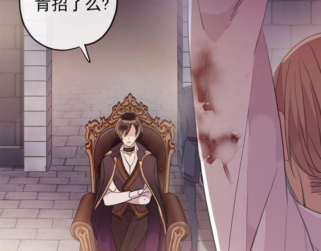 《甜美的咬痕》漫画最新章节誓约篇 第47话 计中计！免费下拉式在线观看章节第【128】张图片