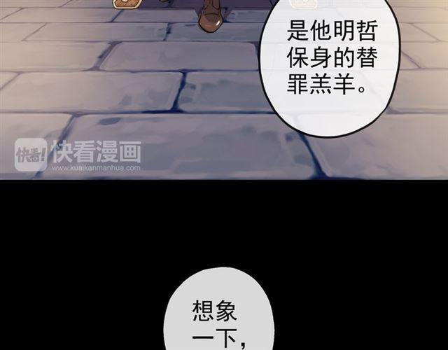 《甜美的咬痕》漫画最新章节誓约篇 第47话 计中计！免费下拉式在线观看章节第【138】张图片