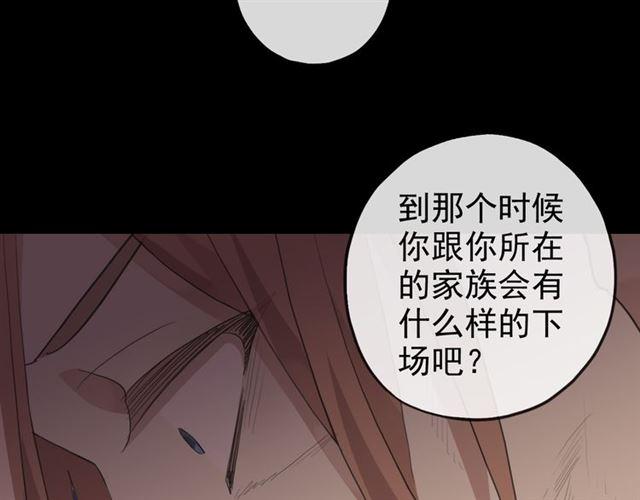 《甜美的咬痕》漫画最新章节誓约篇 第47话 计中计！免费下拉式在线观看章节第【139】张图片