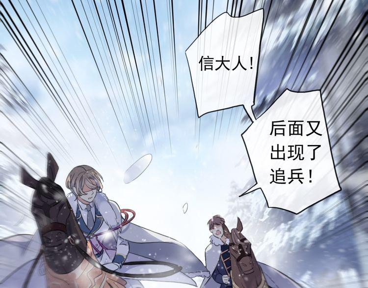 《甜美的咬痕》漫画最新章节誓约篇 第47话 计中计！免费下拉式在线观看章节第【14】张图片