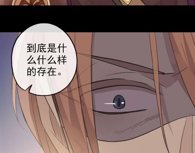 《甜美的咬痕》漫画最新章节誓约篇 第47话 计中计！免费下拉式在线观看章节第【144】张图片