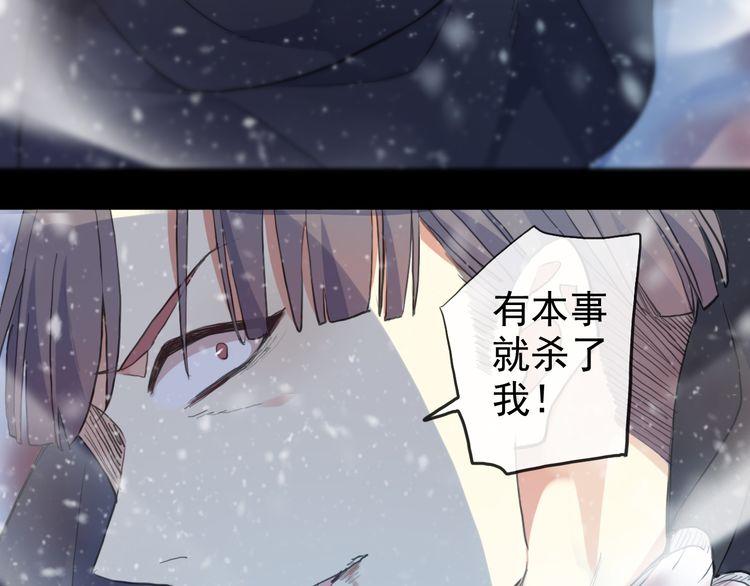 《甜美的咬痕》漫画最新章节誓约篇 第47话 计中计！免费下拉式在线观看章节第【34】张图片