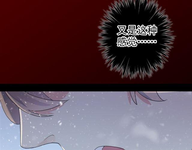 《甜美的咬痕》漫画最新章节誓约篇 第47话 计中计！免费下拉式在线观看章节第【40】张图片