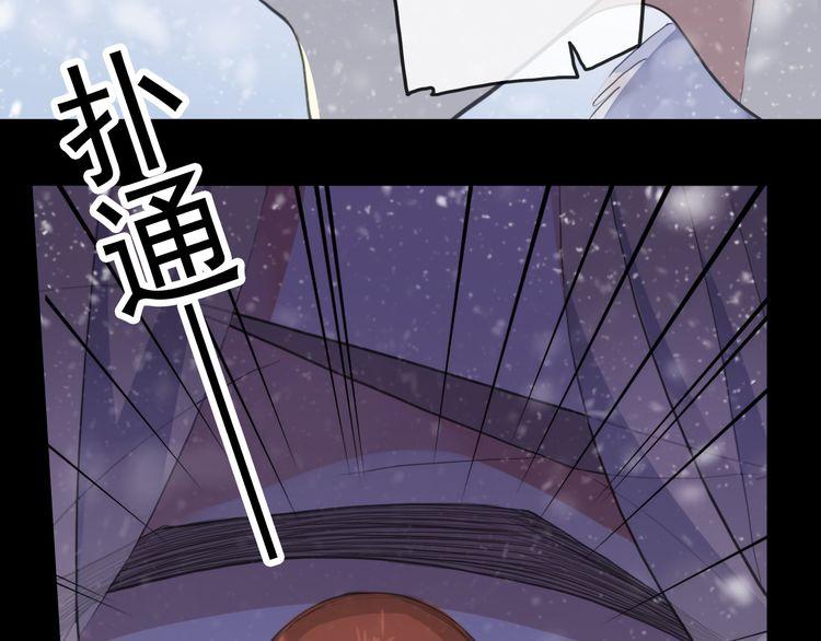 《甜美的咬痕》漫画最新章节誓约篇 第47话 计中计！免费下拉式在线观看章节第【44】张图片