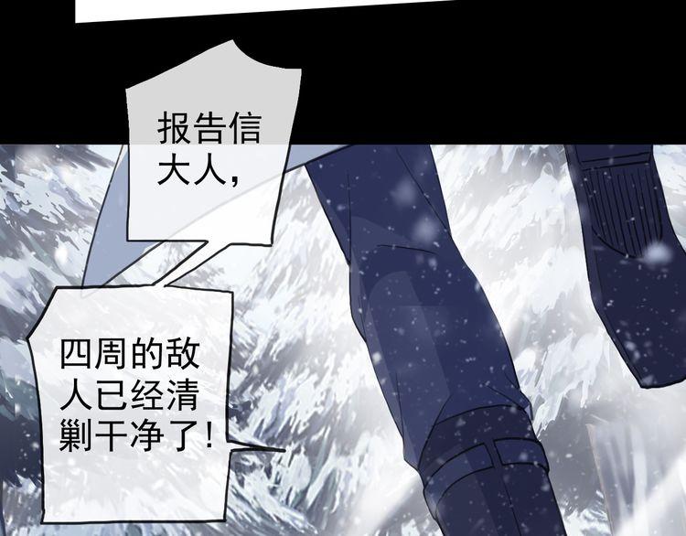 《甜美的咬痕》漫画最新章节誓约篇 第47话 计中计！免费下拉式在线观看章节第【51】张图片