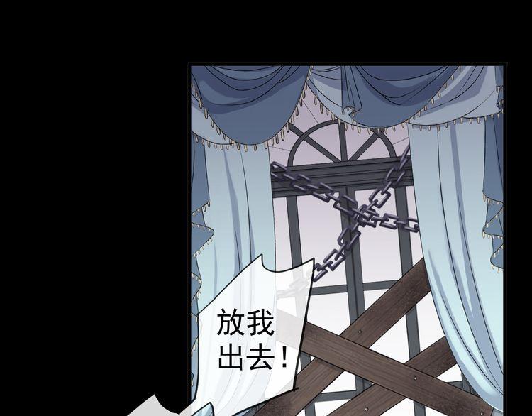 《甜美的咬痕》漫画最新章节誓约篇 第47话 计中计！免费下拉式在线观看章节第【70】张图片