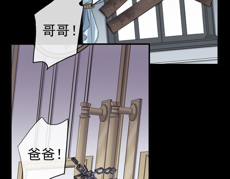 《甜美的咬痕》漫画最新章节誓约篇 第47话 计中计！免费下拉式在线观看章节第【71】张图片