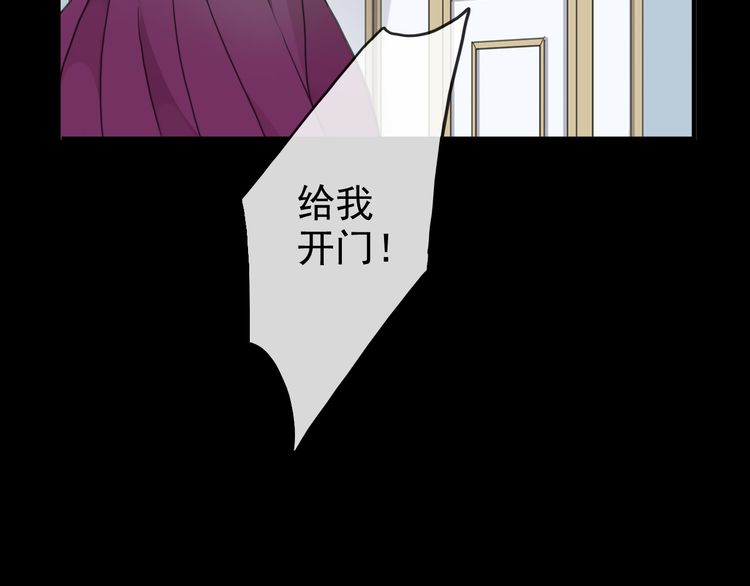 《甜美的咬痕》漫画最新章节誓约篇 第47话 计中计！免费下拉式在线观看章节第【74】张图片