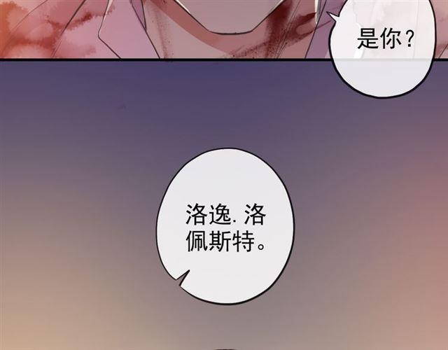 《甜美的咬痕》漫画最新章节誓约篇 第47话 计中计！免费下拉式在线观看章节第【98】张图片