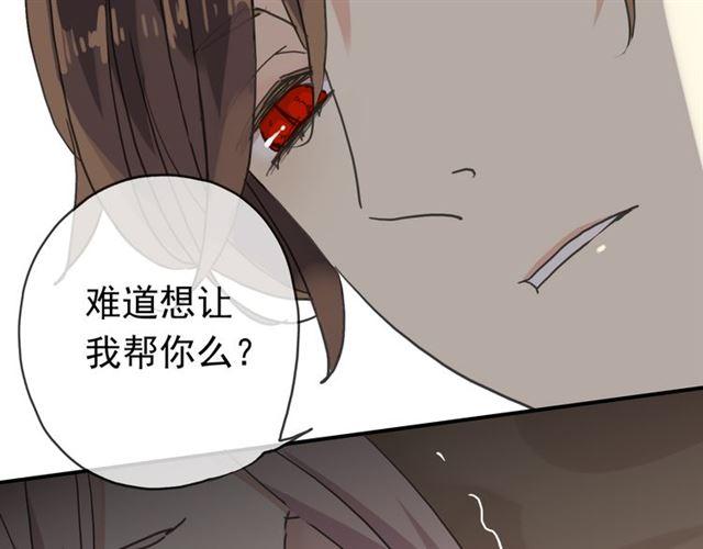 《甜美的咬痕》漫画最新章节第11话 我是你的唯一免费下拉式在线观看章节第【11】张图片