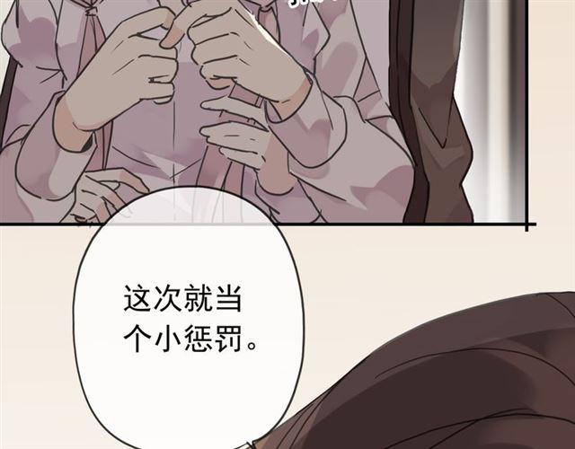 《甜美的咬痕》漫画最新章节第11话 我是你的唯一免费下拉式在线观看章节第【22】张图片