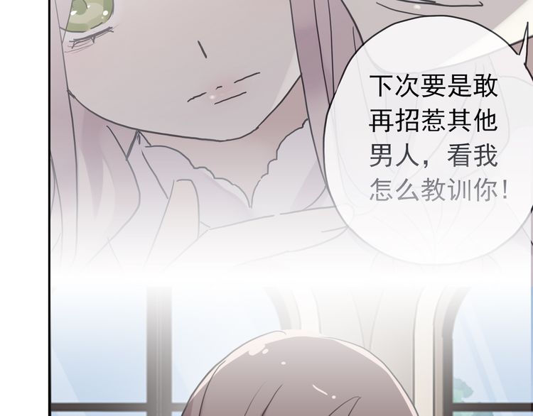 《甜美的咬痕》漫画最新章节第11话 我是你的唯一免费下拉式在线观看章节第【32】张图片