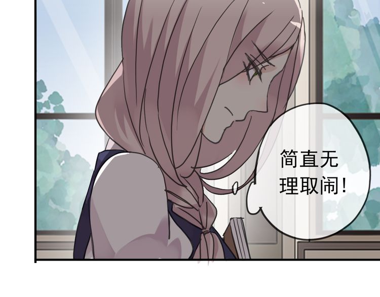 《甜美的咬痕》漫画最新章节第11话 我是你的唯一免费下拉式在线观看章节第【33】张图片