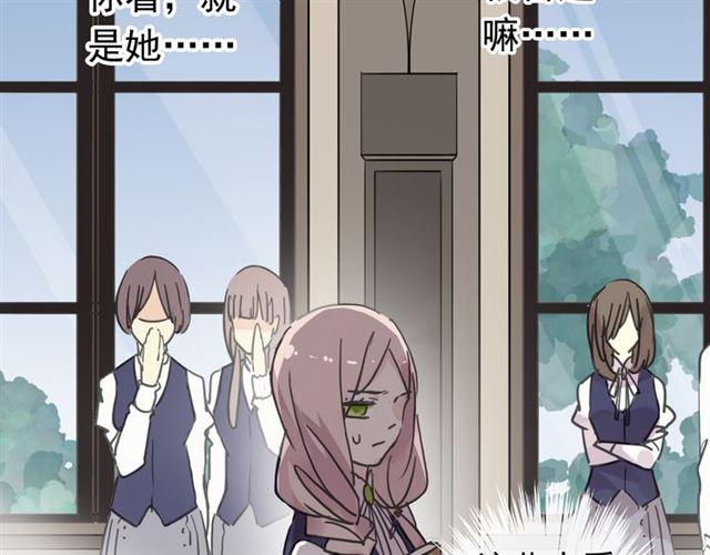 《甜美的咬痕》漫画最新章节第11话 我是你的唯一免费下拉式在线观看章节第【38】张图片