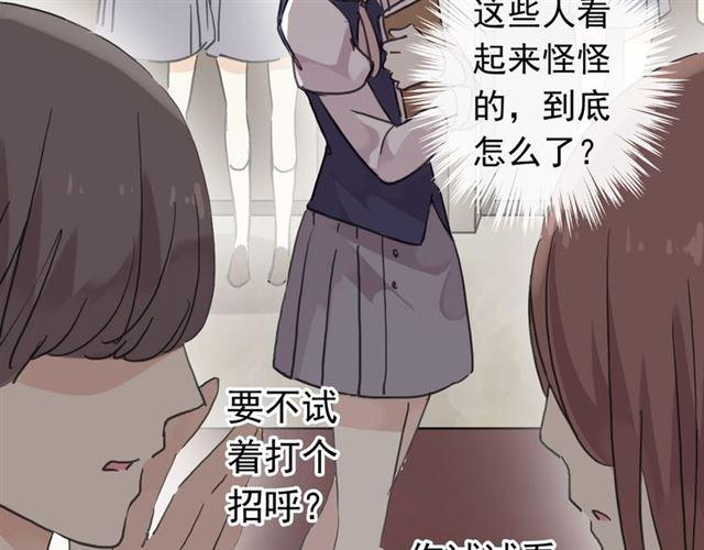 《甜美的咬痕》漫画最新章节第11话 我是你的唯一免费下拉式在线观看章节第【39】张图片