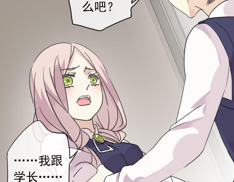 《甜美的咬痕》漫画最新章节第11话 我是你的唯一免费下拉式在线观看章节第【48】张图片